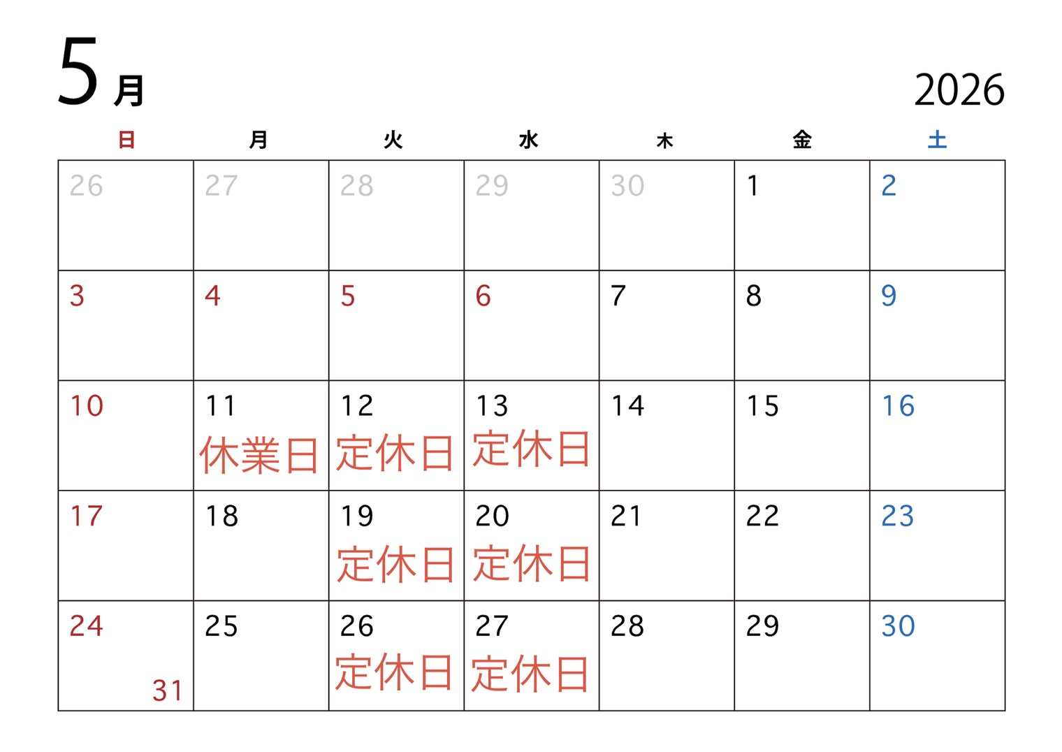 5月の営業のご案内
